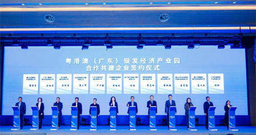 粵港澳（廣東）銀發(fā)經(jīng)濟產(chǎn)業(yè)園發(fā)展大會4.jpg