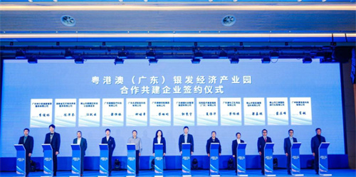 粵港澳（廣東）銀發(fā)經(jīng)濟產(chǎn)業(yè)園發(fā)展大會5.jpg
