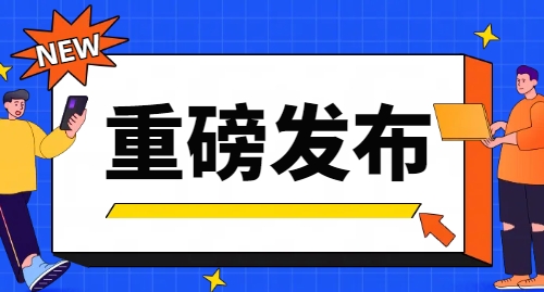 《中國價格監督檢查和反不正當競爭執法年度