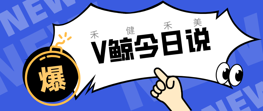 V鯨今日說2025年9月30日：理想華萊